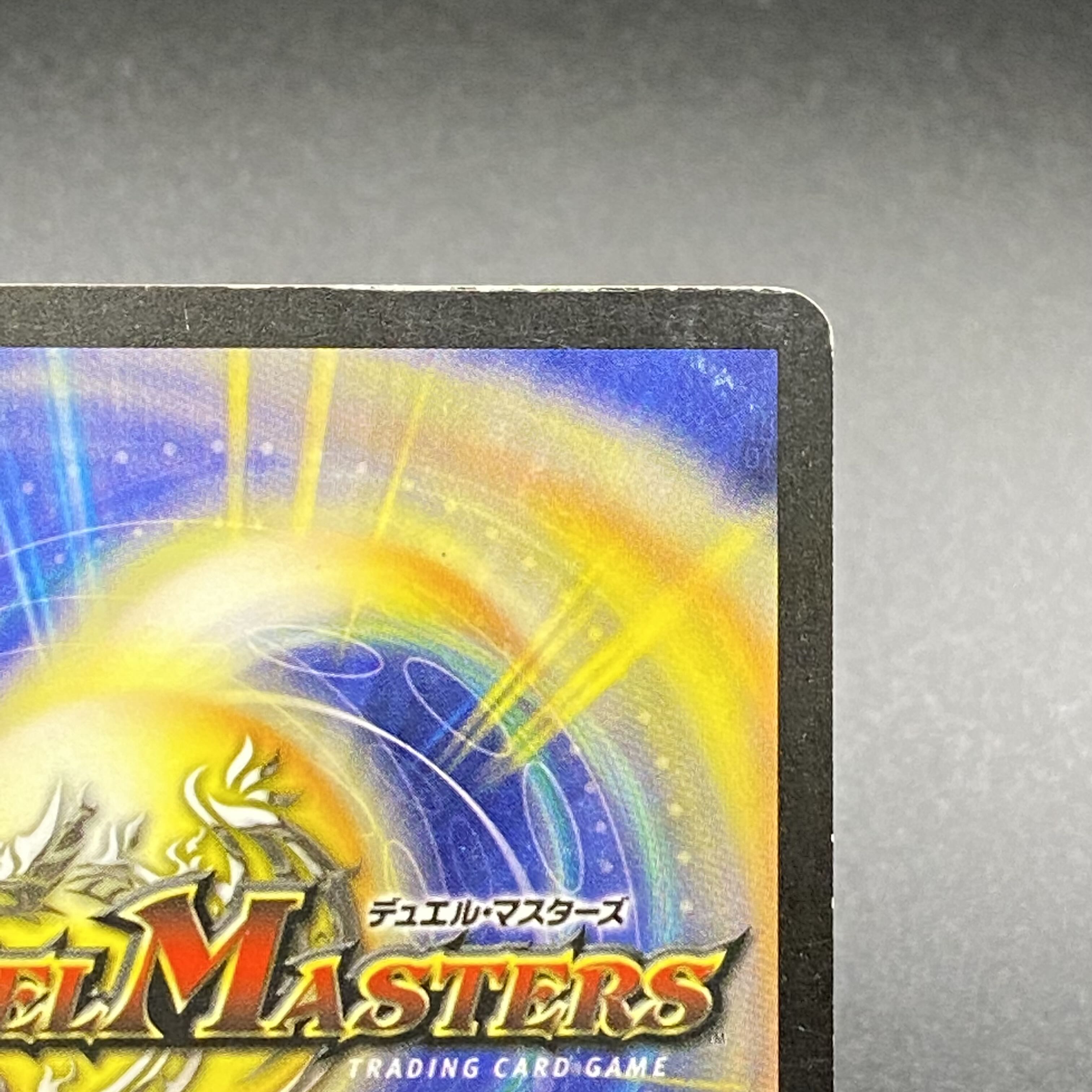 Magmadragon Jagalzor Initial DM8 4/55