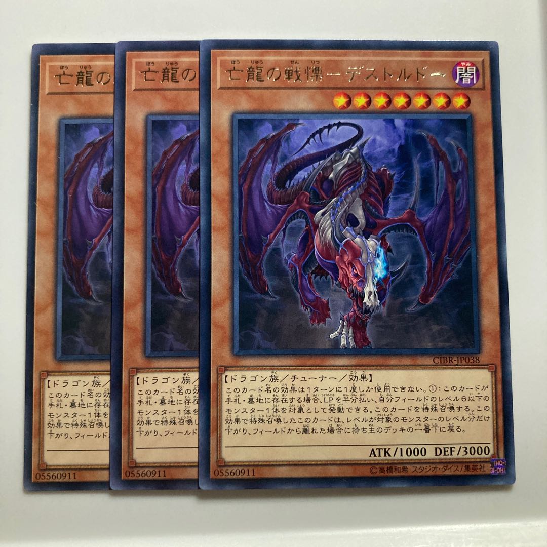 Dread-Destordeaux of the Dead Dragon $1593