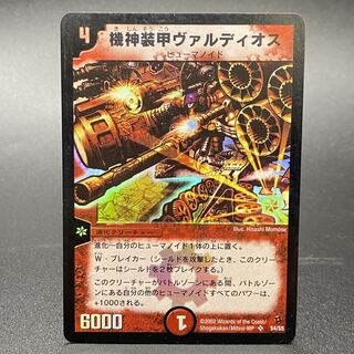 ヴァルディオス」の激安通販 | magi