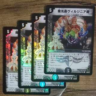 ホイル魔光蟲ヴィルジニア卿