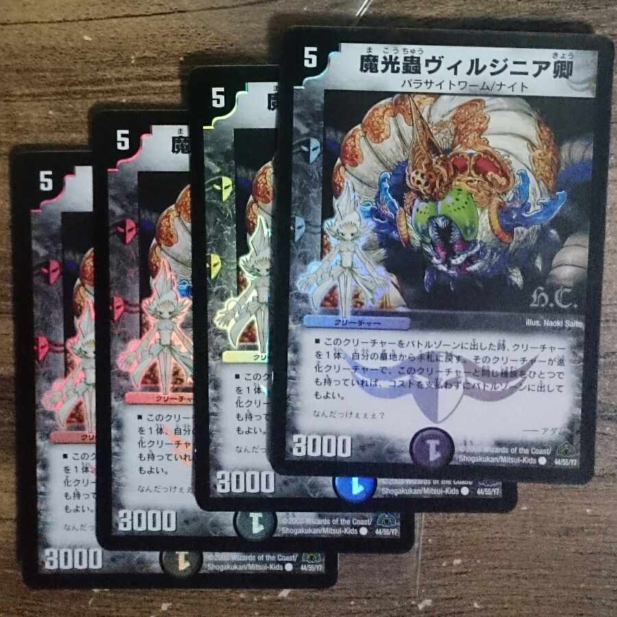 Foil Demon Light Mushroom Sir Virginia