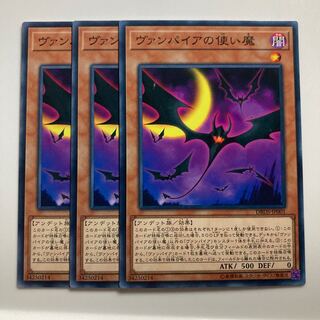 7612 Vampire Familiar $1600