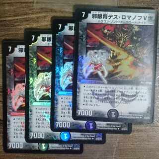 Hoyle Evil Eye General Des Romanov V