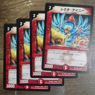 Lecter Ainy (normal) C 50/55