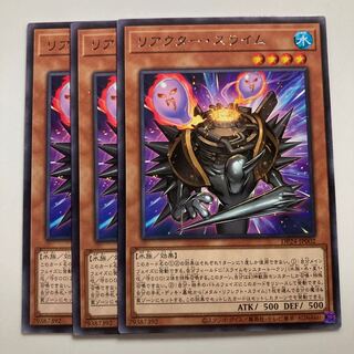 リアクター・スライム $1601