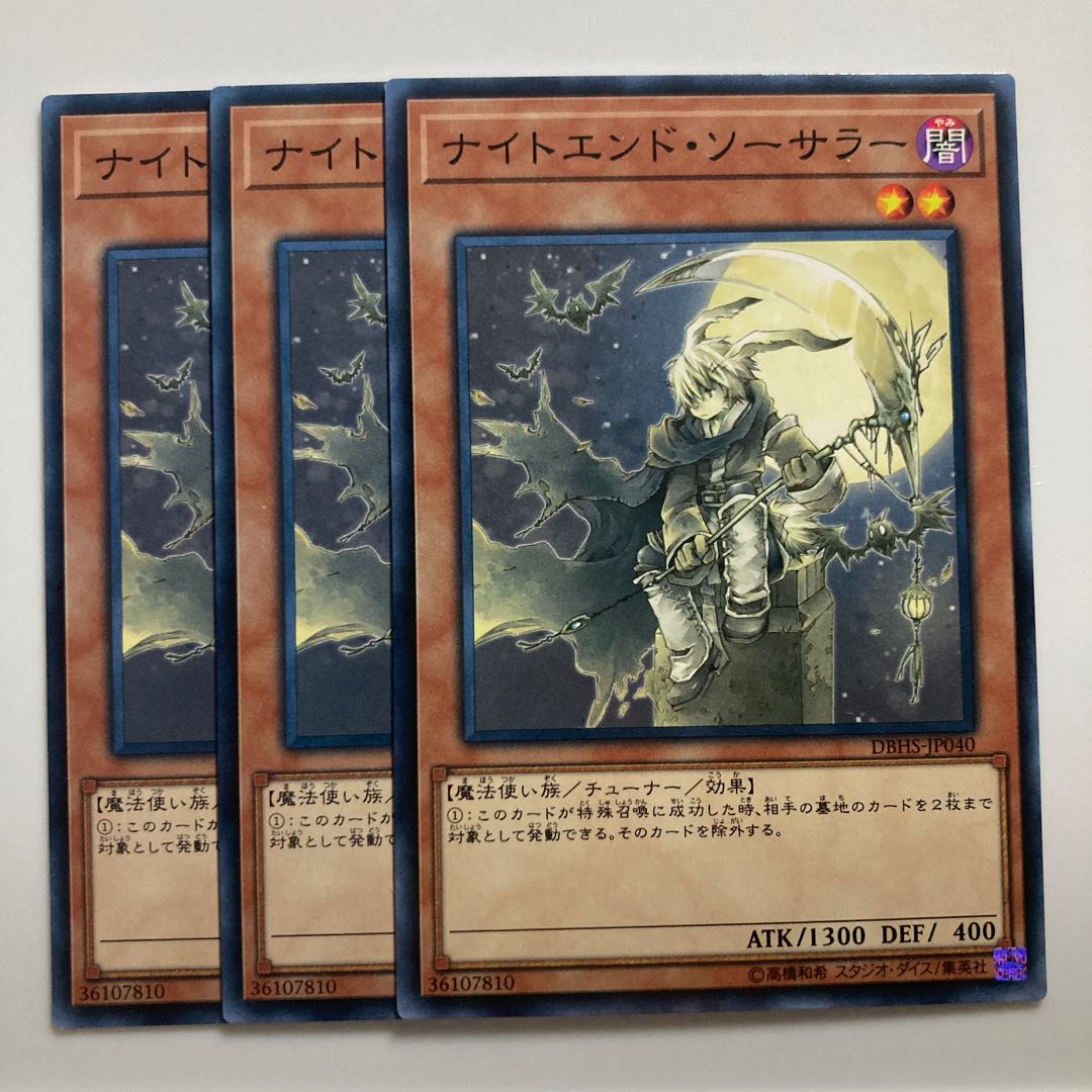 7613 Night's End Sorcerer $1602