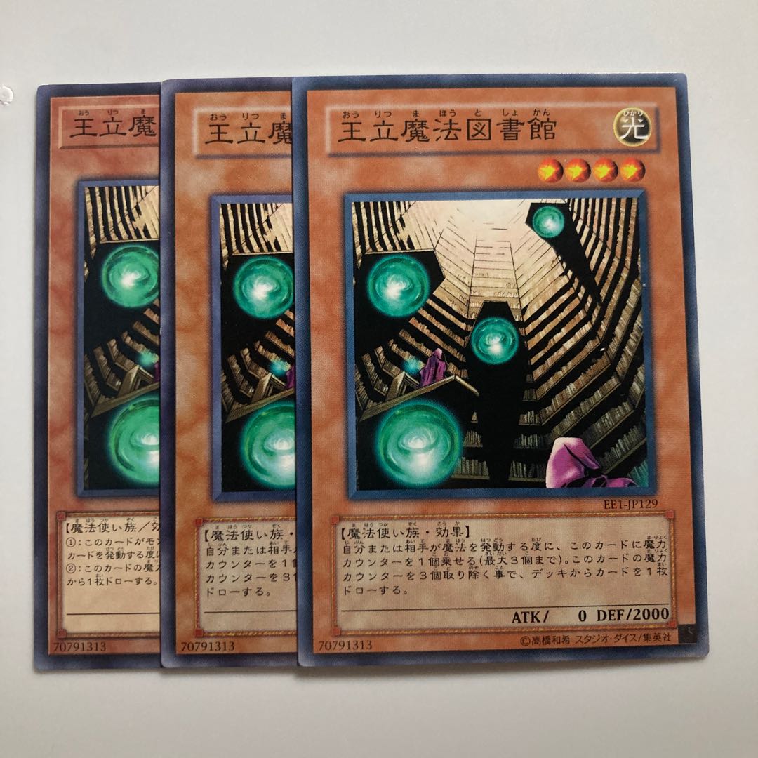 7614 Royal Magical Library $1604