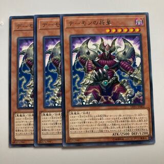 7615 デーモンの将星 レア JP002