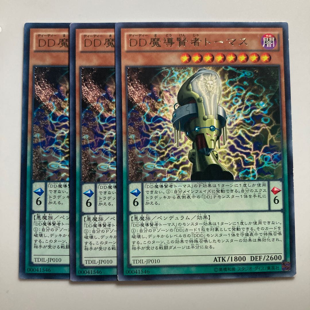 7617 D/D Savant Thomas $1607