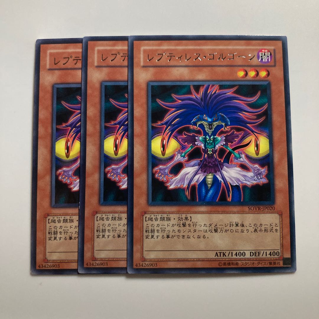 7619 レプティレス・ゴルゴーン レア JP020