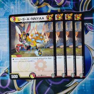 U S A NNYAA U 65/110 Set of 4
