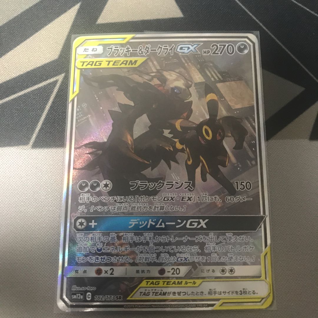 ブラッキー&ダークライ