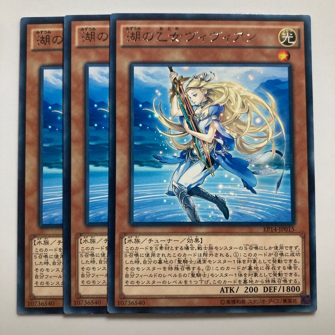 7621 Lady of the Lake Rare JP015