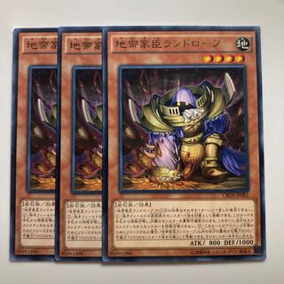 Landrobe the Rock Vassal $1613