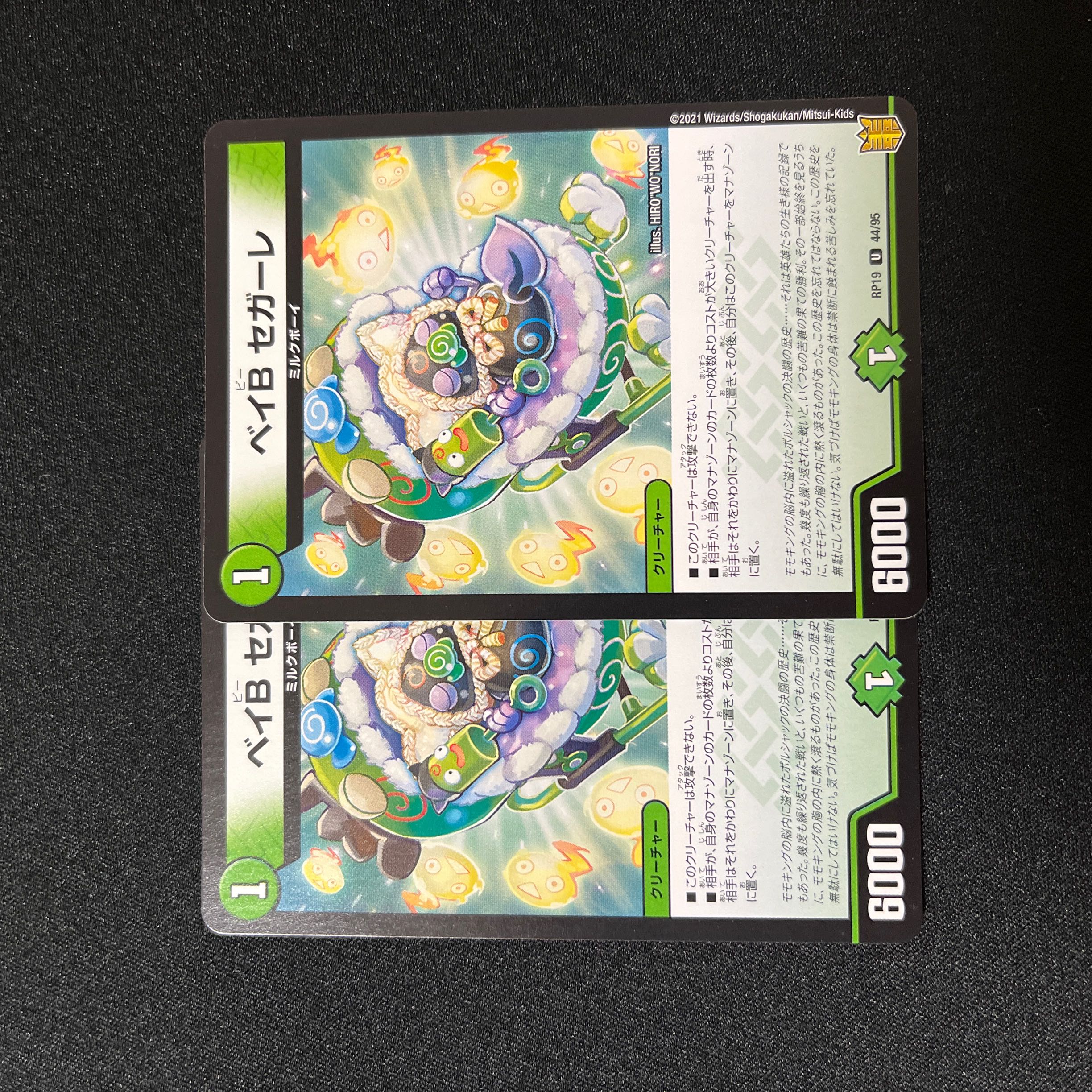 Bay B Segale U 44/95 2 sheets