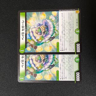 Bay B Segale U 44/95 2 sheets