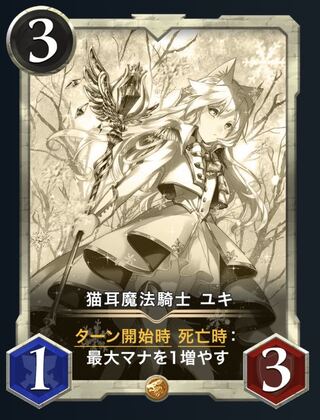 猫耳魔法騎士ユキ（レプリカ）