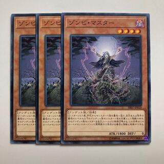 7625 Zombie Master $1617