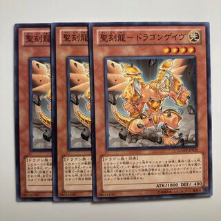 7627 Holy Engraved Dragon - Dragon Gave $1619