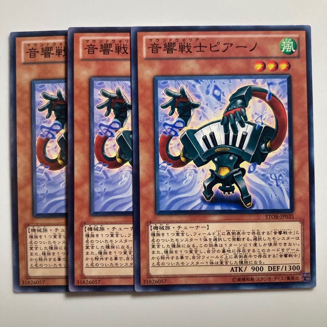 7629 Symphonic Warrior Piaano $1622