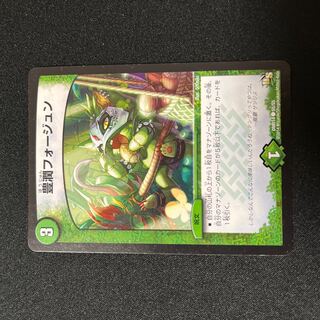 Houjun Faujun C 55/55 1 sheet