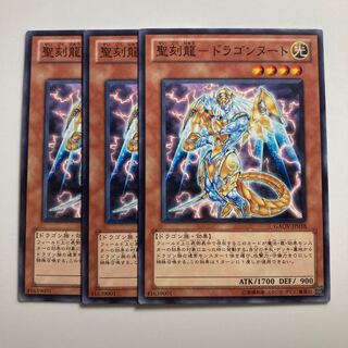 7635 聖刻龍-ドラゴンヌート ノーマル JP018