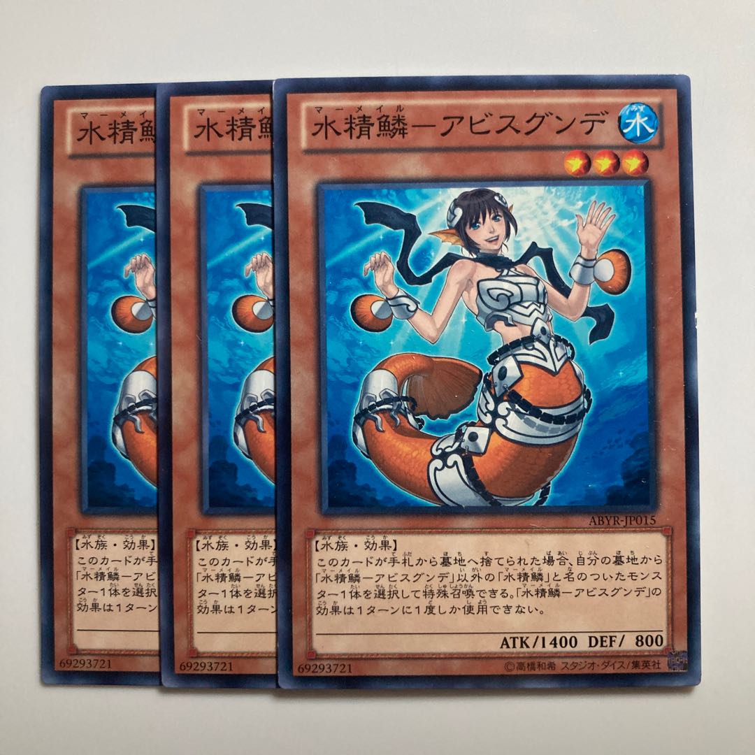 7636 Water Seigaku - Abisugunde $1631