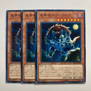 未界域のワーウルフ $1632