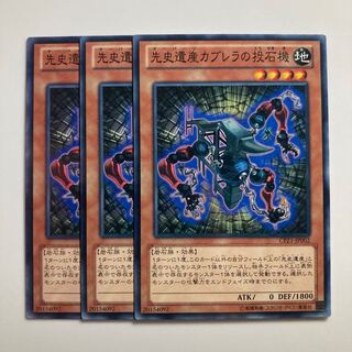 7637 Chronomaly Cabrera Trebuchet $1633