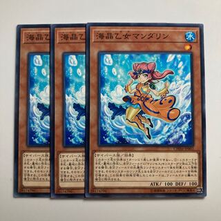 7638 Marincess Mandarin $1635