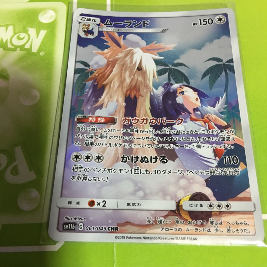 ムーランドの通販 とっつん Magi トレカ専用フリマアプリ