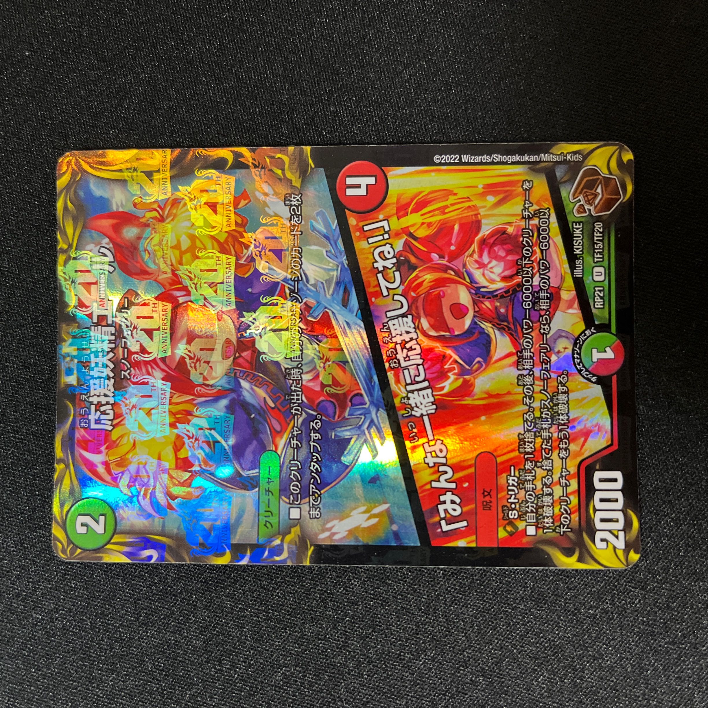 Cheering Fairy Yell|"Cheer with me, everyone! (20th Copper Treasure) U-foil TF15/TF20