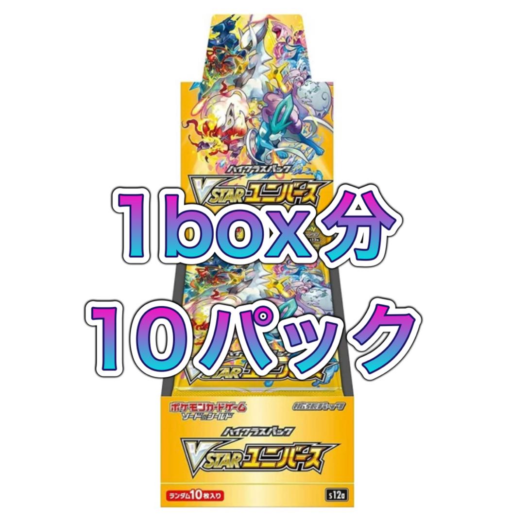 vstar universe 10 packs for 1 box