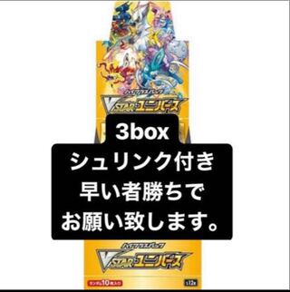 vstar universe 3 boxes with shrink wrap