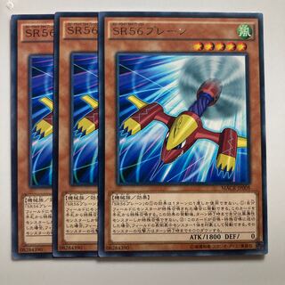 7639 SR56プレーン レア JP008