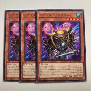 リアクター・スライム $1638