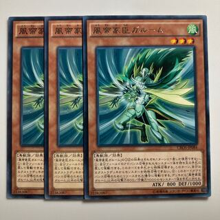 7640 Garum the Storm Vassal Normal JP015