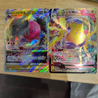 Residrago VSTAR RRR 077/098