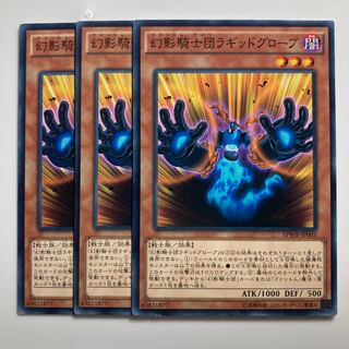 The Phantom Knights of Ragged Gloves $1641