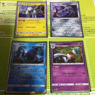 レアコイル ハガネール ヨワシ エルレイド