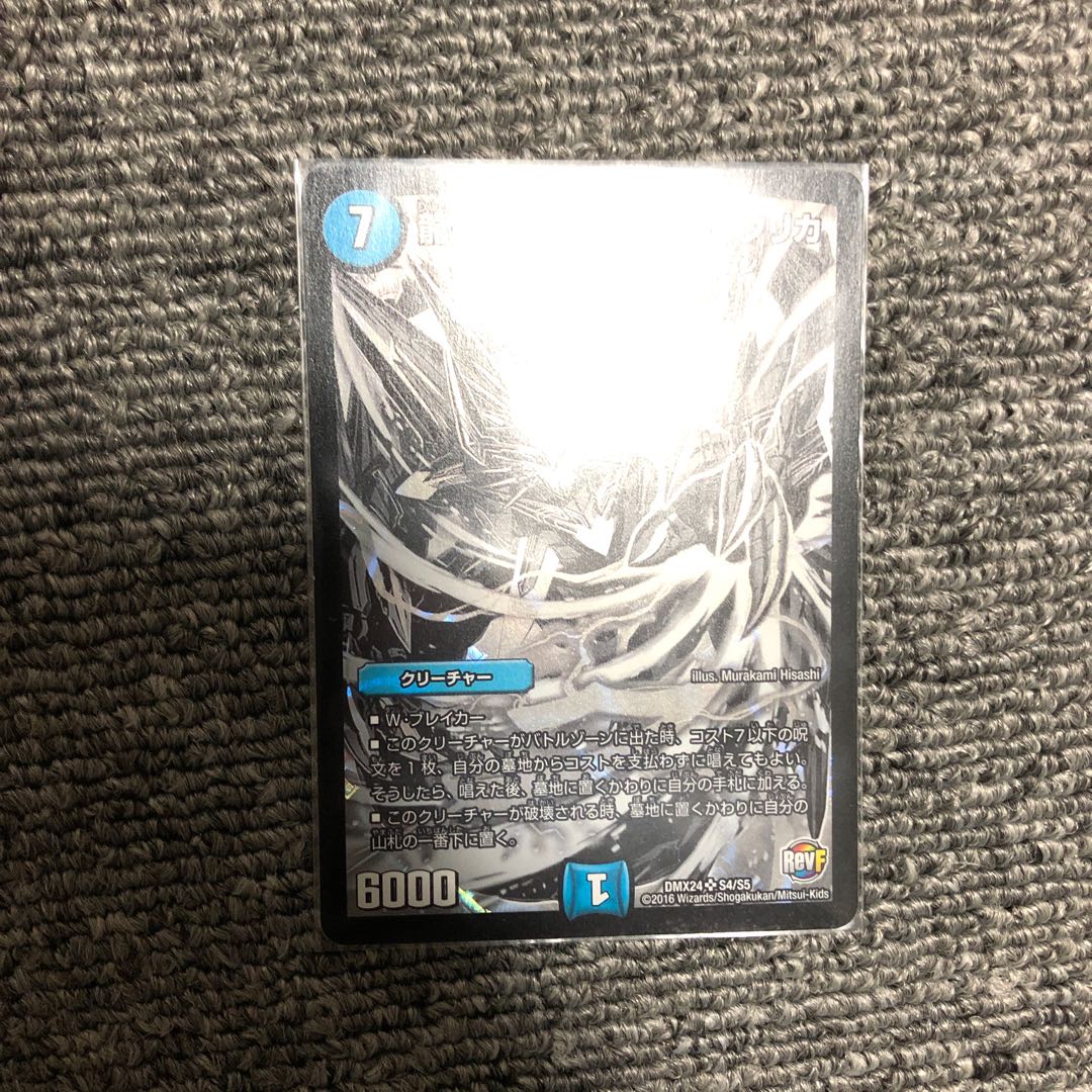 スペルサイクリカ