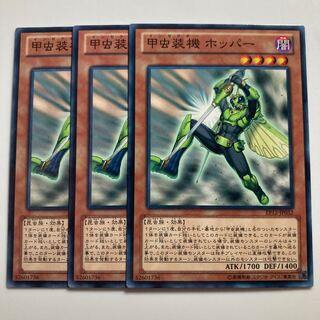 7641 Inzektor Hopper $1642