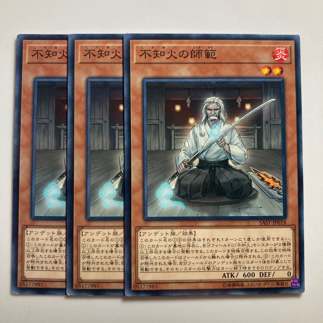 7642 不知火の師範 ノーマル JP018