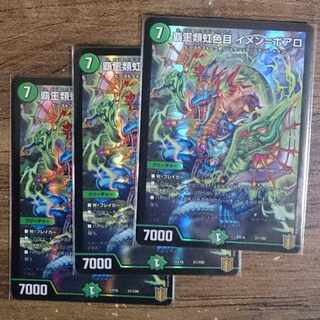 Three-piece suprachaete iridescent eye Imen-Boaro 31/100