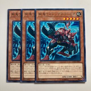 7644 Gouki Riscorpio $1646