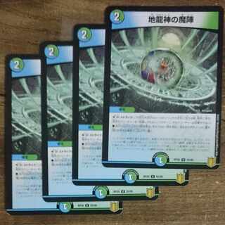 Earth Dragon God's Magic Formation U 55/95