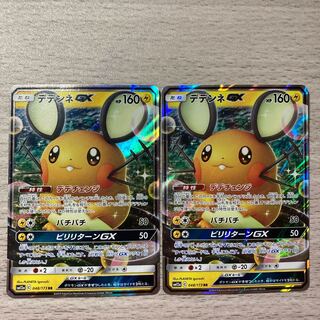 [magi lowest price] DedenneGX RR 048/173 Set of 2