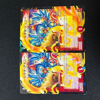 Rector Ainy (V.C.) C-foil 50/55 2 sheets