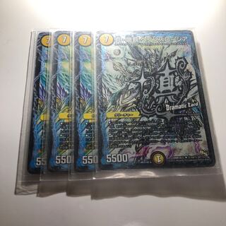 真龍覇ヘブンズロージア