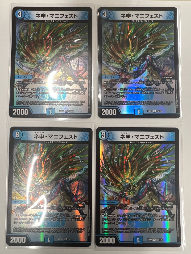 Nesin Manifesto VR 26/130